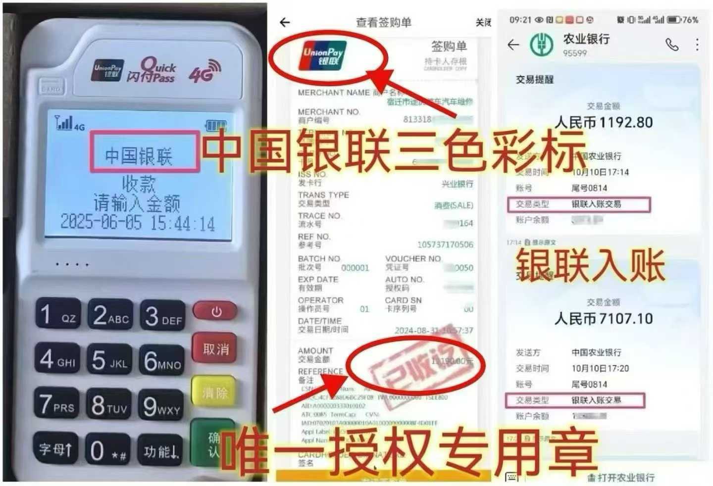 九龙坡个人 POS 机办理，资金周转无忧，信用卡提额更轻松