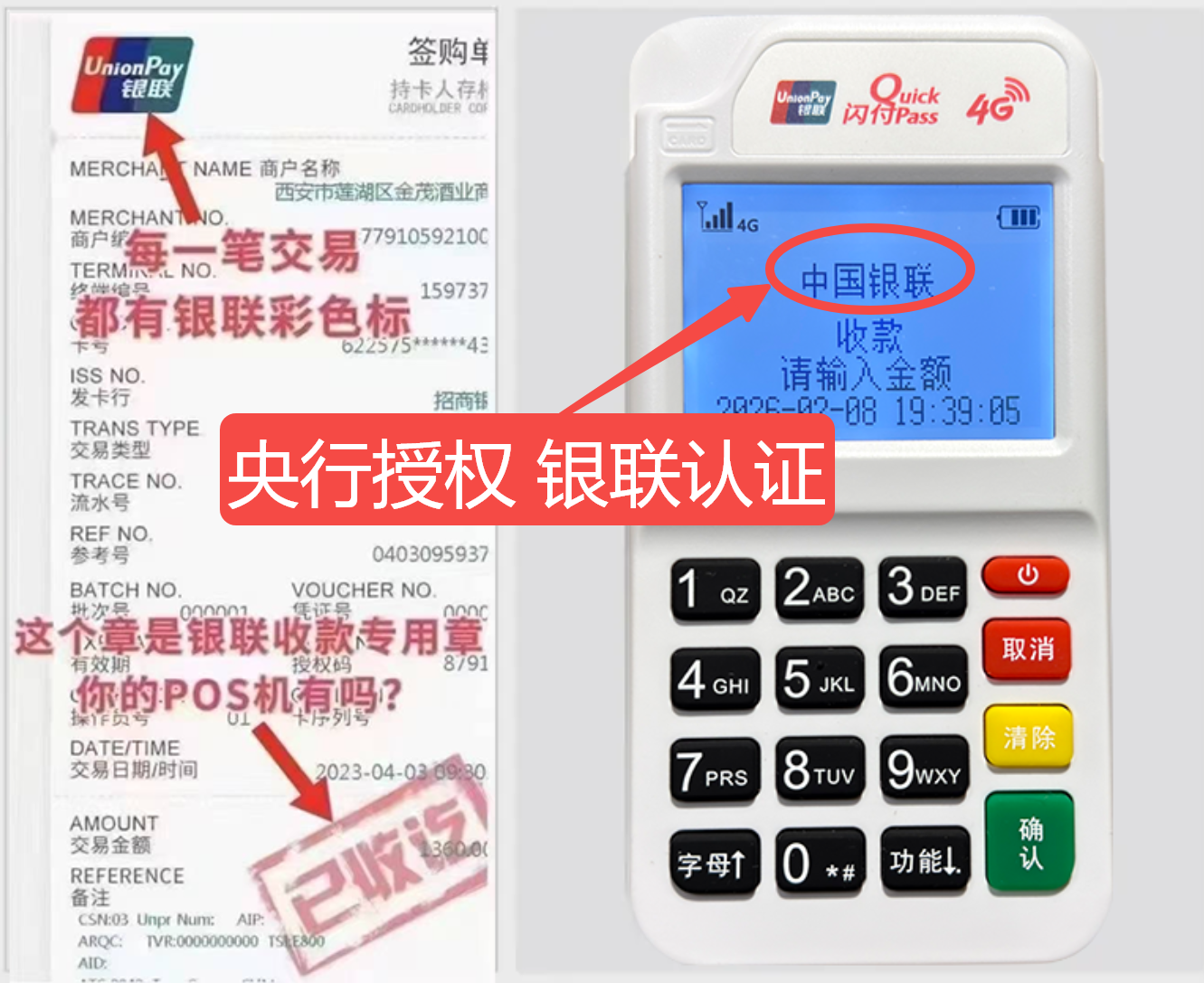 九龙坡秒到账POS机费率比较，真实用户评价+超值免费领取机会限时开放
